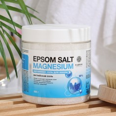 Соль для ванны Fabrik Cosmetology Epsom Salt Magnesium 550 г