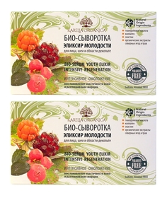 Комплект Био-сыворотка д/лица и декольте Karelia Organica Эликсир молодости 8шт. х 2уп.