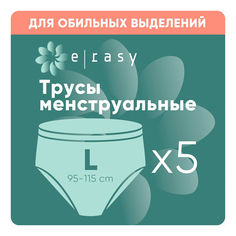 Прокладки-трусики менструальные Lovular E-Rasy одноразовые L 5 шт.