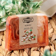 Мыло СПА - уход для бани и сауны Кокос Добропаровъ РУЧНАЯ РАБОТА 80 гр No Brand