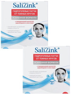 Комплект SaliZink Патчи гидрогелевые для глаз от темных кругов 60 шт банка х 2 шт