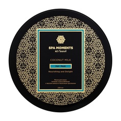 Маска для волос Spa Moments Nourishing and Delight Hair Mask with Coconut & Milk
