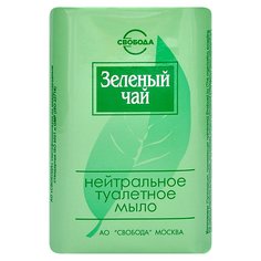 Мыло Свобода зеленый чай, 100 г