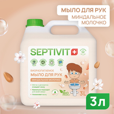 Жидкое мыло для рук Миндальное молочко Septivit Premium 3л