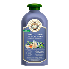 Гель для душа Рецепты Бабушки Агафьи Сибирская травница Черничные сливки 500 мл