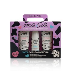 Набор Delicare Milk & Silk: шампунь увлажнение, бальзам увлажнение, спрей кератиновый