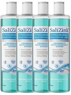 Комплект Мицеллярная вода SaliZink для чувствительной кожи 315 мл. х 4 шт.
