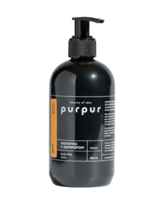 Молочко для тела PurPur beauty of skin Алиса с шиммером, 300 мл