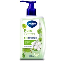 Мыло AURA Pure Cotton Хлопок и луговые травы , 2в1 для рук и телафлакон, жидкое 300мл