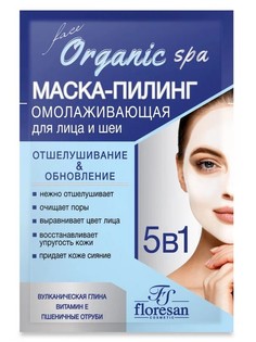Маска-пилинг Floresan на основе голубой вулканической глины и пшеничных отрубей, 15 мл
