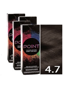 Крем-краска для волос POINT тон 4.7 спайка 4шт*100мл