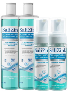 Набор SaliZink для чувствительной кожи Мицеллярная водах2 шт Пенка для умываниях2 шт