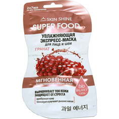 Увлажняющая экспресс-маска для лица и шеи "Гранат" Skin Shine