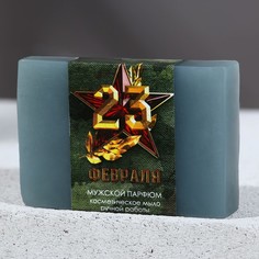 Косметическое мыло ручной работы "С 23 февраля!", 90 г, аромат мужской парфюм Hard Line