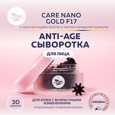 Сыворотка miShipy CARE NANO GOLD F17 с наночастицами золота 30 капсул