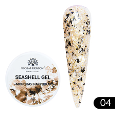 Гель-краска для ногтей Global Fashion с мраморным эффектом ракушки Seashell Gel №04 5 г