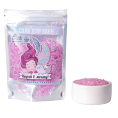 Волшебная соль для ванн "Ныряй в мечту!", 150 гр, лаванда Beauty Fox