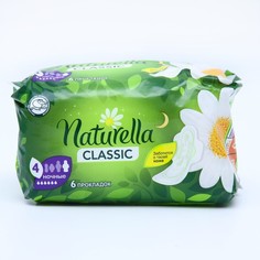 Прокладки Naturella Classic Night с крылышками 6 шт