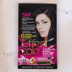 Cтойкая крем-краска для волос Effect Сolor тон иссиня-черный, 50 мл Fito косметик
