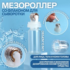 Мезороллер со флаконом для сыворотки, 64 иглы, 0,25/0,5/1 мм, флакон 10 мл, цвет прозрачны No Brand