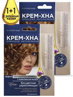 Комплект крем-хна в готовом виде Fito Косметик Бесцветная с комплексом масел 50 мл 2шт.