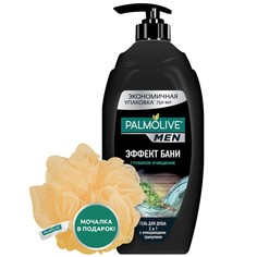 Гель для душа Palmolive Men "Эффект Бани" 2в1 750 мл мочалка в подарок