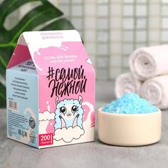 Соль "Самой нежной" в коробке-молоко Beauty Fox