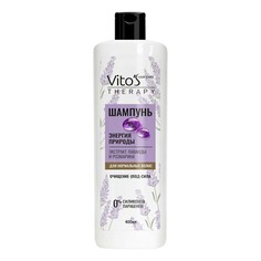 Шампунь Vitos Therapy Энергия природы очищающий для всех типов волос 400 мл