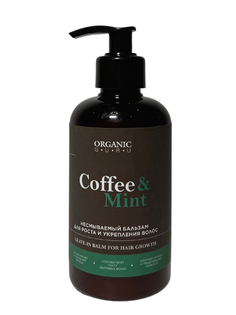 Бальзам Organic Guru для роста и укрепления волос, несмываемый, Coffee & Mint, 300 мл
