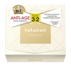 Тканевая маска для лица LuLuLun Precious Clear White Антивозрастная 32 шт