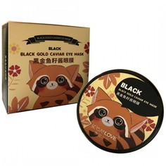 Гидрогелевые патчи для кожи вокруг глаз Sersan Love Black Gold Caviar Eye Mask 60 шт. Sersanlove