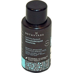 Шампунь увлажняющий 50 мл Botanika