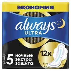 Прокладки Always Ultra Night, экстра защита, 12 шт.