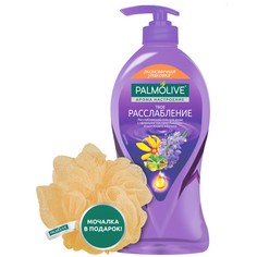 Гель для душа Palmolive Арома Настроение "Твое Расслабление" 750 мл мочалка в подарок