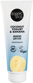 Молочко для тела Organic Shop Кокосовый йогурт-банан питательное 200 мл
