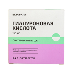 Сыворотка для лица ВкусВилл Гиалуроновая увлажняющая 30 мл