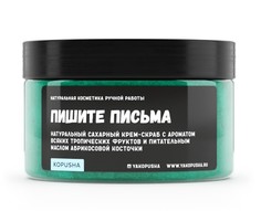 Крем-скраб для тела Kopusha Пишите письма 300г