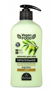 Флоресан (Floresan) Vegan Food Молочко для тела Питательное ОЛИВКОВОЕ 500мл, арт.Ф-321