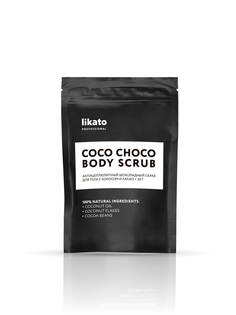 Антицеллюлитный шоколадный скраб для тела с кокосом и какао 150гр Likato Professional