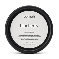 Маска для лица OOMPH Blueberry