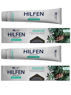 Комплект Зубная паста Hilfen Защита и блеск с березовым углем и пихтой 75 мл х 2 шт