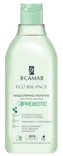 Мицеллярное молочко для лица Я самая Eco Balance для снятия макияжа 400 мл