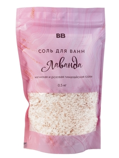 Соль для ванн ВкусВилл Лаванда 500 г