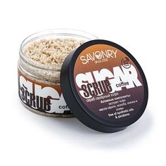 Скраб сахарный для тела КОФЕ 300г Savonry
