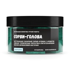 Твердые скрабы-кубики для тела Kopusha Сорви-голова 150г