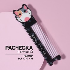 Расческа КОТЯ, с ручкой, фигурная, 14,7 ? 3,7, разноцветная No Brand