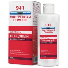 Перцовый шампунь для роста волос, 150 мл 911