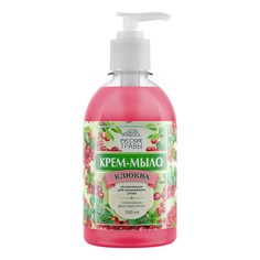 Туалетное крем-мыло жидкое Русские Травы клюква 300 мл