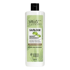 Бальзам Vitos Therapy Эксперт увлажнения очищающий для всех типов волос 350 мл