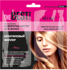 Несмываемая сыворотка-бустер Vitex для волос, кератиновый филлер THE BEST!, 7 мл